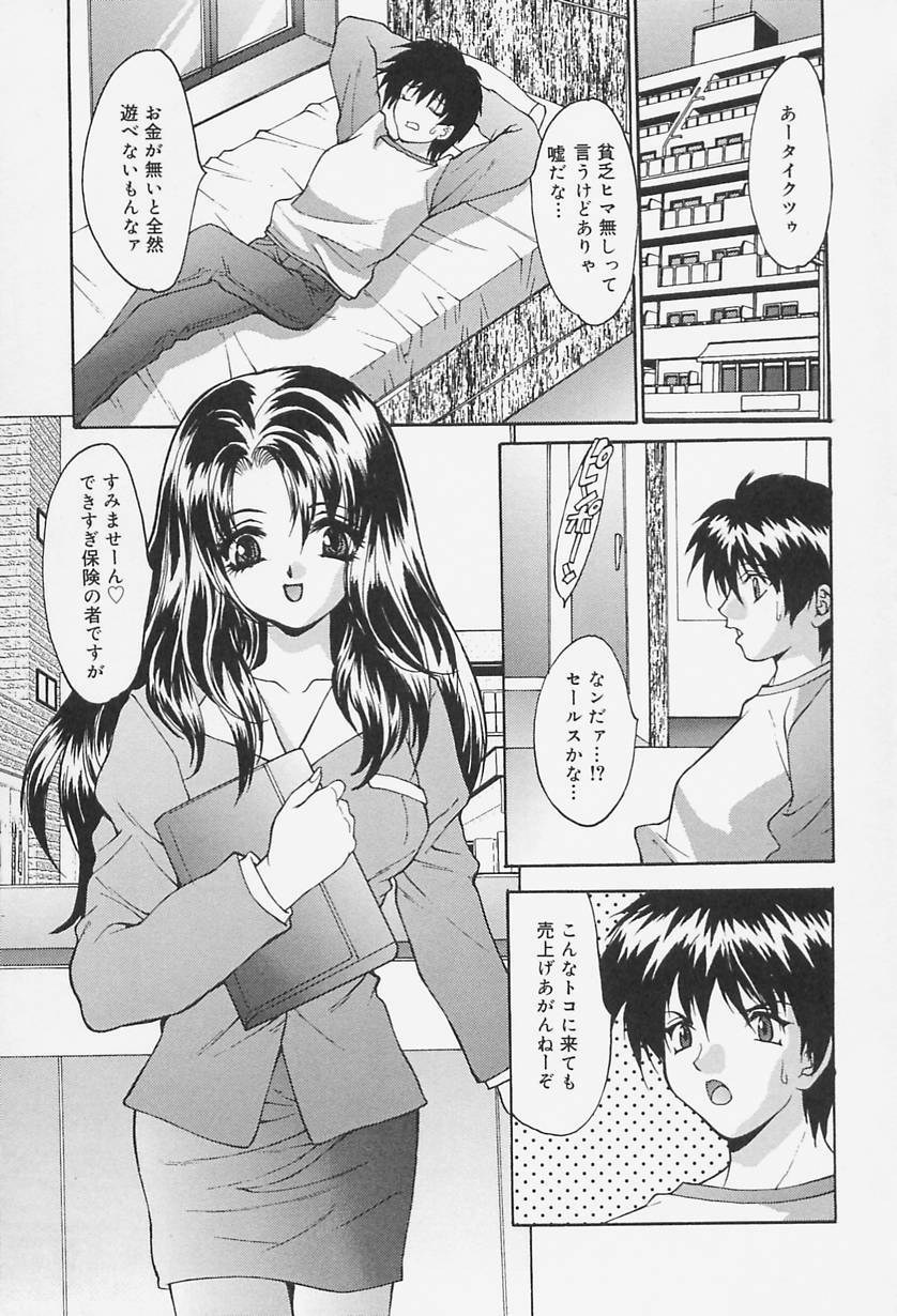 [Oyama Yasunaga] Seifuku Shojo Tengoku page 97 full
