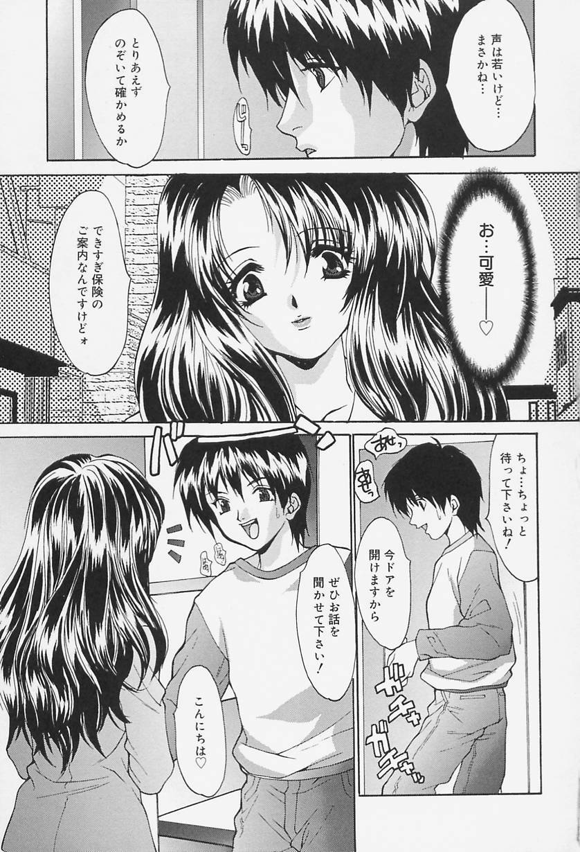 [Oyama Yasunaga] Seifuku Shojo Tengoku page 99 full
