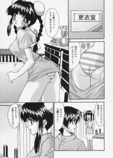 [Oyama Yasunaga] Seifuku Shojo Tengoku - page 29