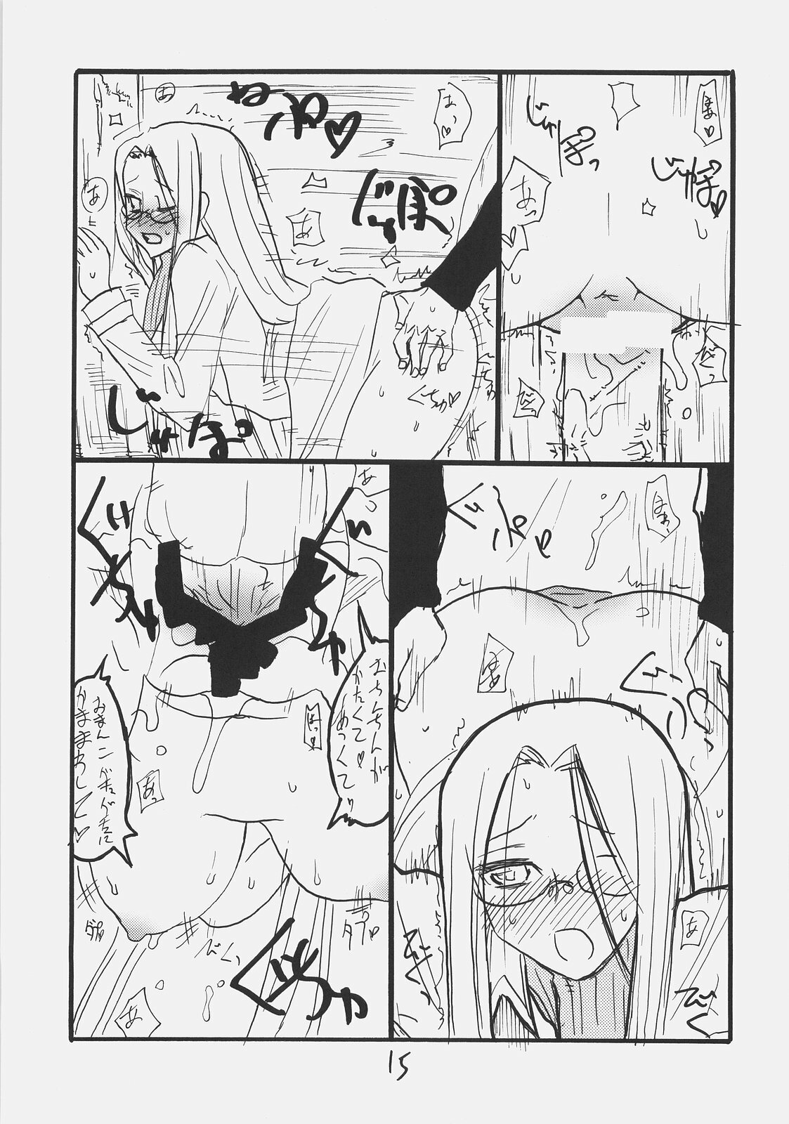 (SC35) [King Revolver (Kikuta Kouji)] Rider-san Taisenryaku (Fate/stay night) page 14 full