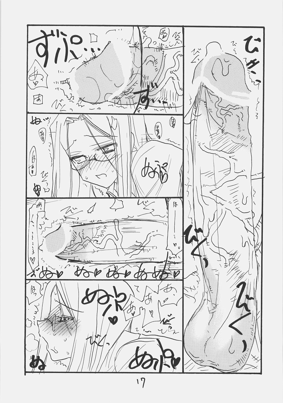 (SC35) [King Revolver (Kikuta Kouji)] Rider-san Taisenryaku (Fate/stay night) page 16 full