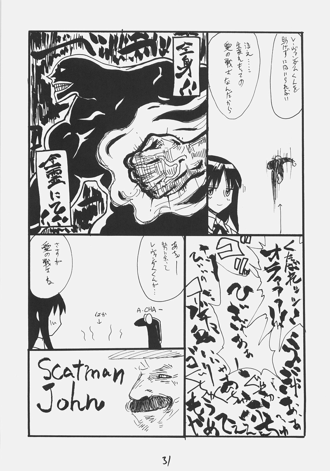 (SC35) [King Revolver (Kikuta Kouji)] Rider-san Taisenryaku (Fate/stay night) page 30 full