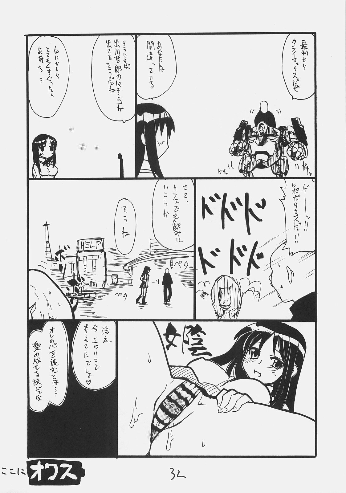 (SC35) [King Revolver (Kikuta Kouji)] Rider-san Taisenryaku (Fate/stay night) page 31 full