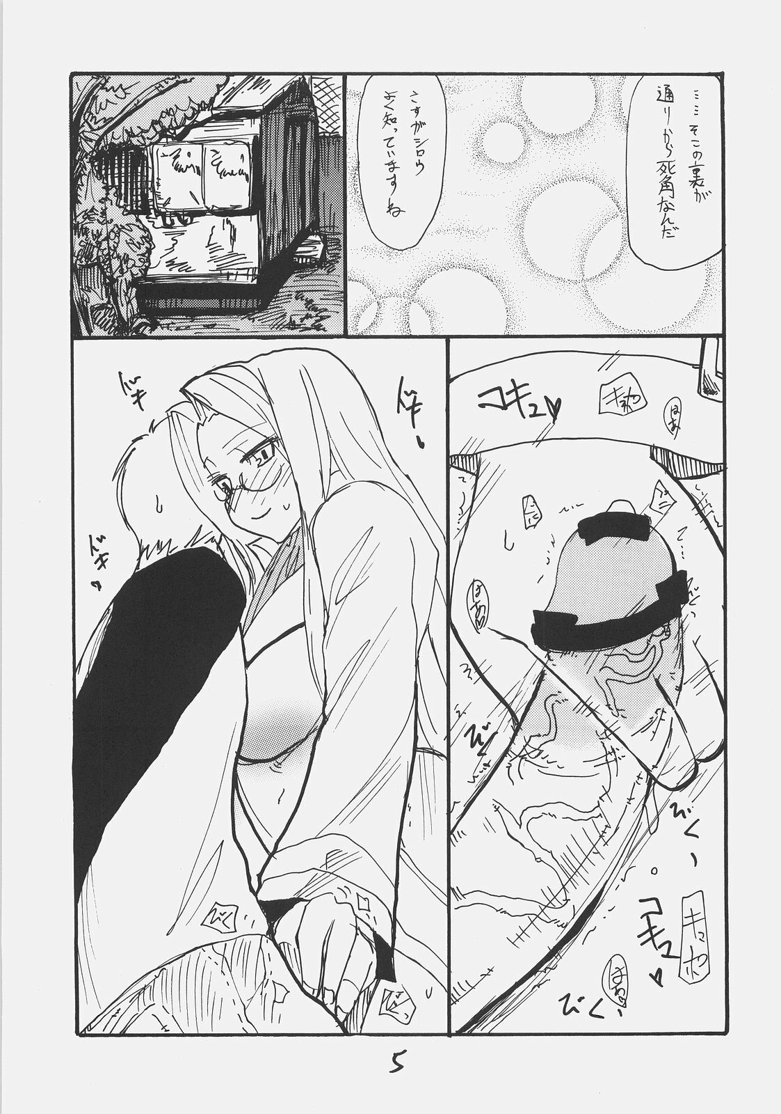 (SC35) [King Revolver (Kikuta Kouji)] Rider-san Taisenryaku (Fate/stay night) page 4 full