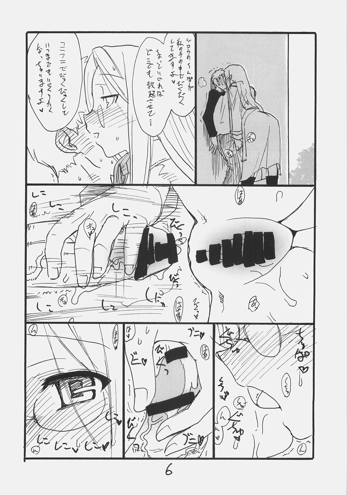 (SC35) [King Revolver (Kikuta Kouji)] Rider-san Taisenryaku (Fate/stay night) page 5 full