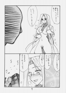 (SC35) [King Revolver (Kikuta Kouji)] Rider-san Taisenryaku (Fate/stay night) - page 3