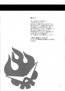 (C72) [T.cop (Natsuki Kiyohito)] Yoko mo Ushiro wa Suki Darake!! (Tengen Toppa Gurren Lagann) [English] [English] [desudesu] - page 24