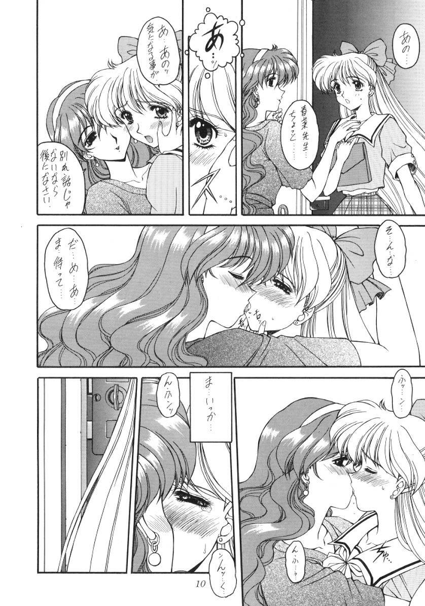 (C52) [Fukumaden (Majin Kourin)] Jaren (Bishoujo Senshi Sailor Moon) page 10 full