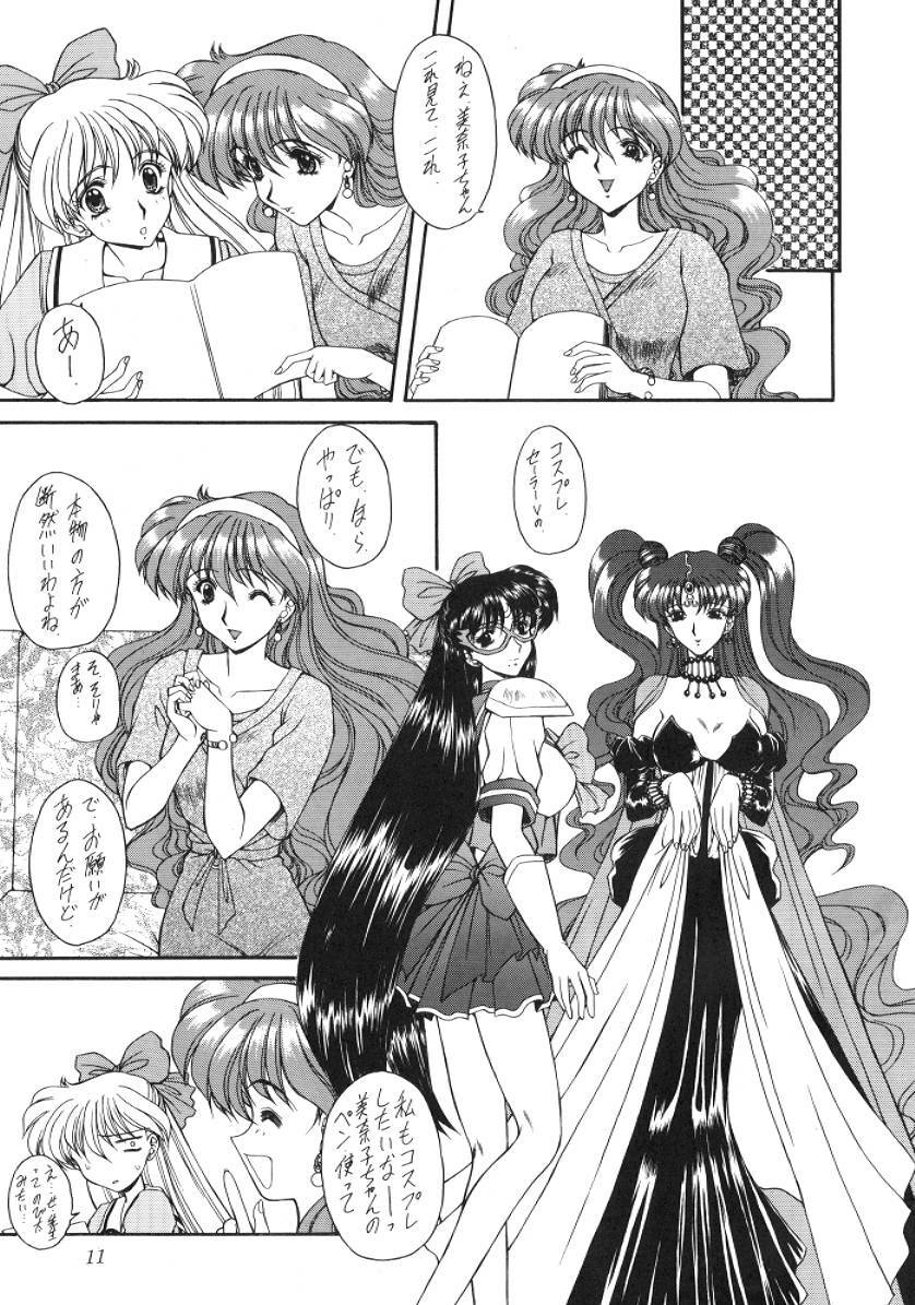 (C52) [Fukumaden (Majin Kourin)] Jaren (Bishoujo Senshi Sailor Moon) page 11 full