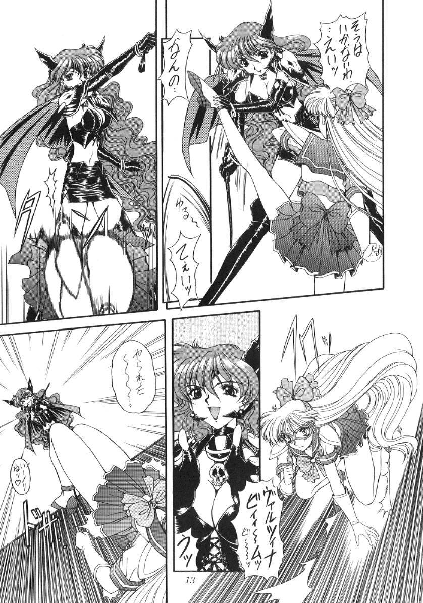 (C52) [Fukumaden (Majin Kourin)] Jaren (Bishoujo Senshi Sailor Moon) page 13 full