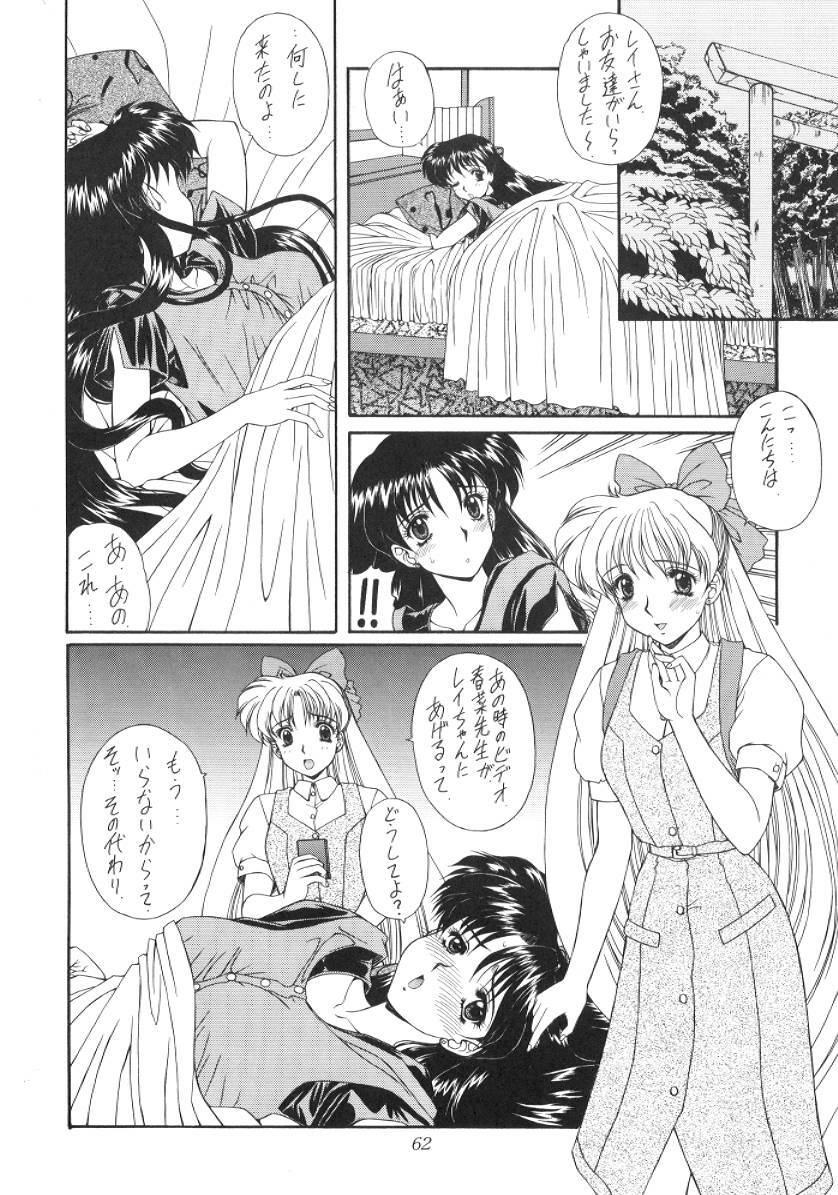 (C52) [Fukumaden (Majin Kourin)] Jaren (Bishoujo Senshi Sailor Moon) page 62 full