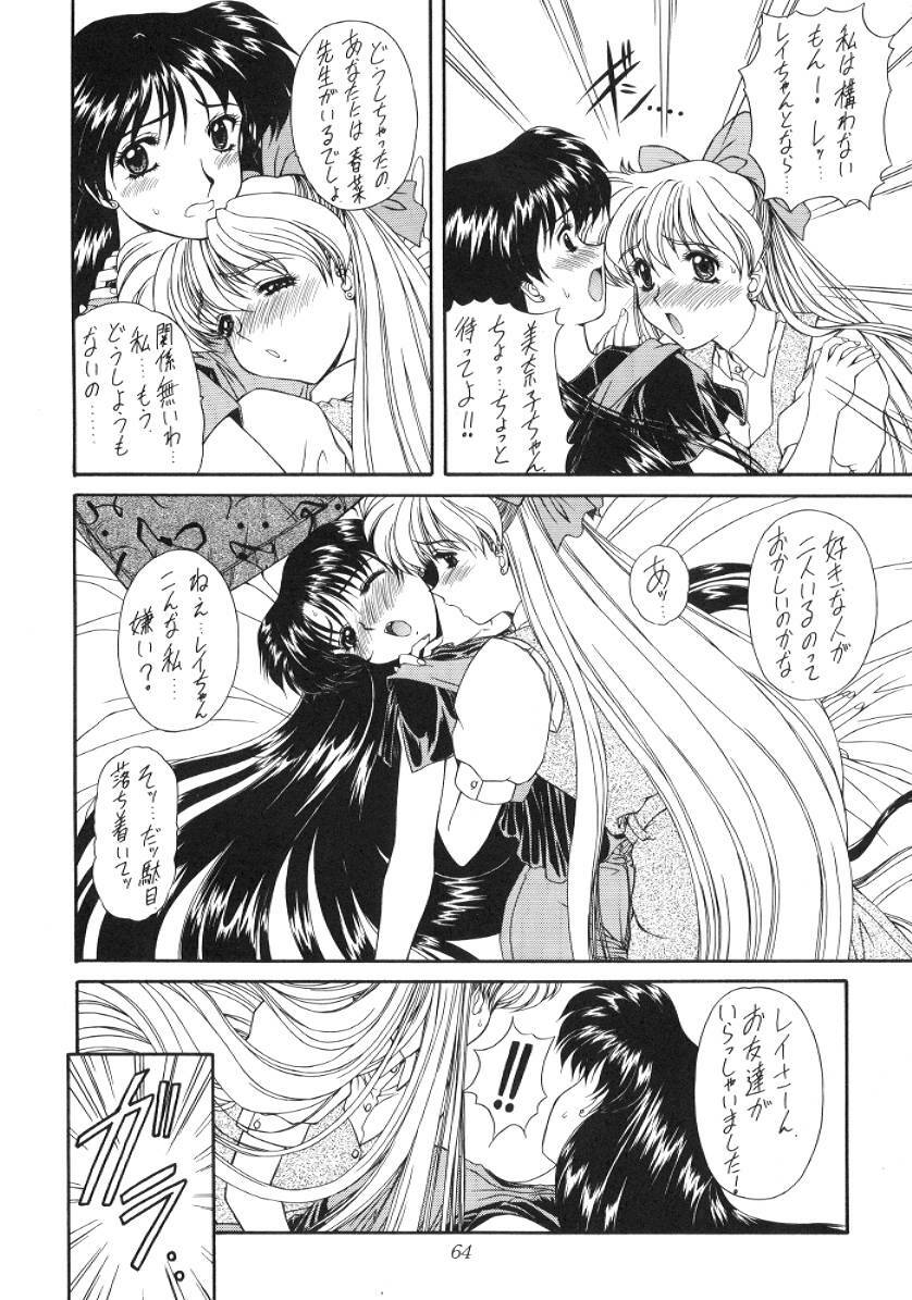 (C52) [Fukumaden (Majin Kourin)] Jaren (Bishoujo Senshi Sailor Moon) page 64 full