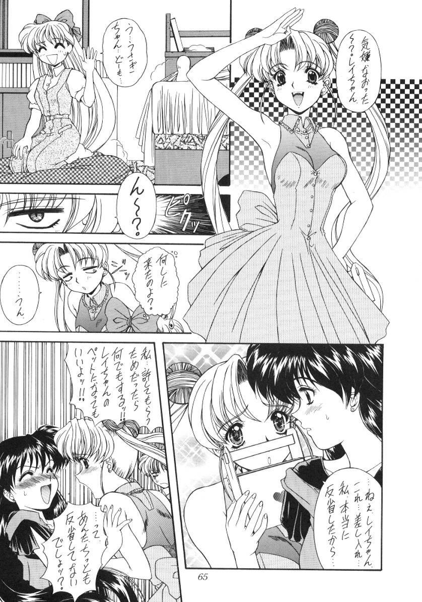 (C52) [Fukumaden (Majin Kourin)] Jaren (Bishoujo Senshi Sailor Moon) page 65 full