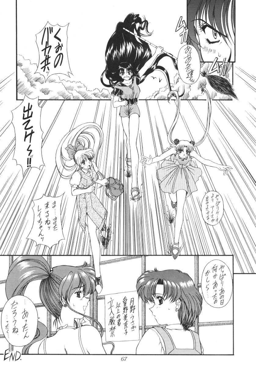 (C52) [Fukumaden (Majin Kourin)] Jaren (Bishoujo Senshi Sailor Moon) page 67 full