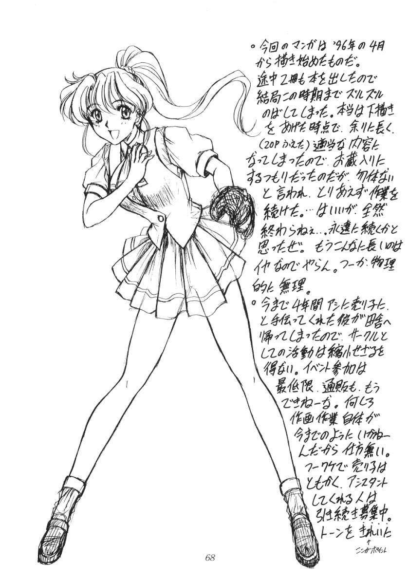 (C52) [Fukumaden (Majin Kourin)] Jaren (Bishoujo Senshi Sailor Moon) page 68 full