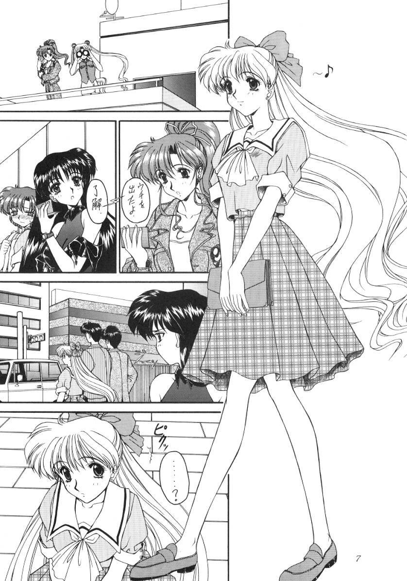 (C52) [Fukumaden (Majin Kourin)] Jaren (Bishoujo Senshi Sailor Moon) page 7 full