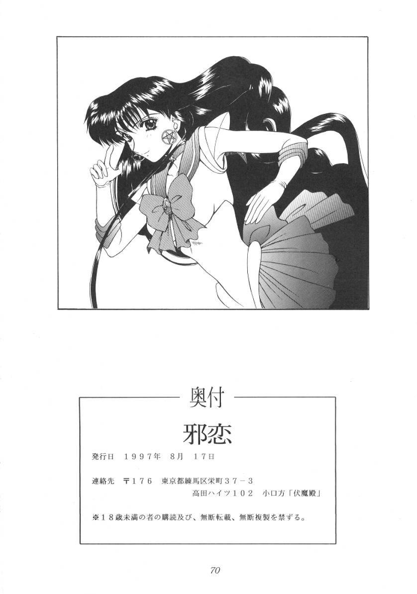 (C52) [Fukumaden (Majin Kourin)] Jaren (Bishoujo Senshi Sailor Moon) page 70 full