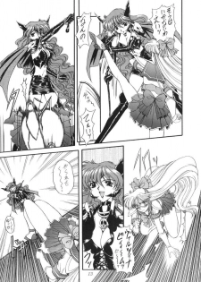 (C52) [Fukumaden (Majin Kourin)] Jaren (Bishoujo Senshi Sailor Moon) - page 13