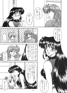 (C52) [Fukumaden (Majin Kourin)] Jaren (Bishoujo Senshi Sailor Moon) - page 33