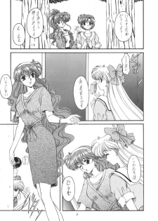 (C52) [Fukumaden (Majin Kourin)] Jaren (Bishoujo Senshi Sailor Moon) - page 9