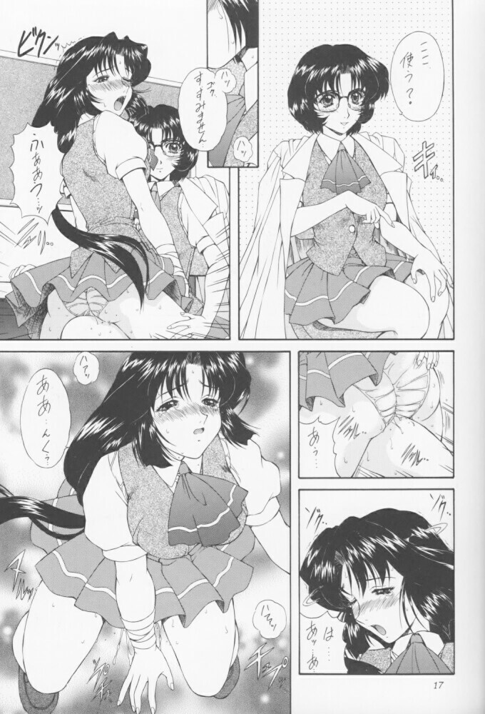 (C55) [Fukumaden (Ohkami Tomoyuki)] MA-DAN-MUSUME Koori + Honoo (Doki Doki Pretty League) page 16 full