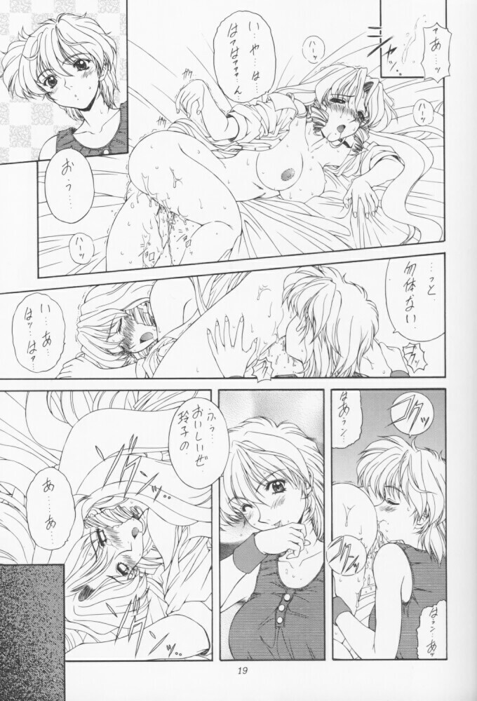 (C55) [Fukumaden (Ohkami Tomoyuki)] MA-DAN-MUSUME Koori + Honoo (Doki Doki Pretty League) page 18 full