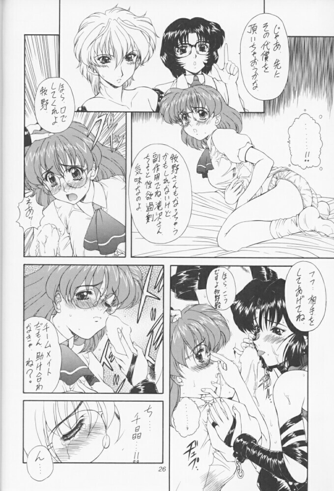 (C55) [Fukumaden (Ohkami Tomoyuki)] MA-DAN-MUSUME Koori + Honoo (Doki Doki Pretty League) page 25 full