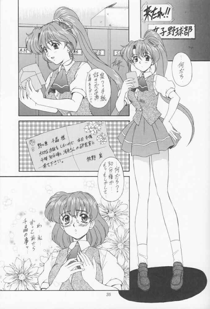 (C55) [Fukumaden (Ohkami Tomoyuki)] MA-DAN-MUSUME Koori + Honoo (Doki Doki Pretty League) page 34 full