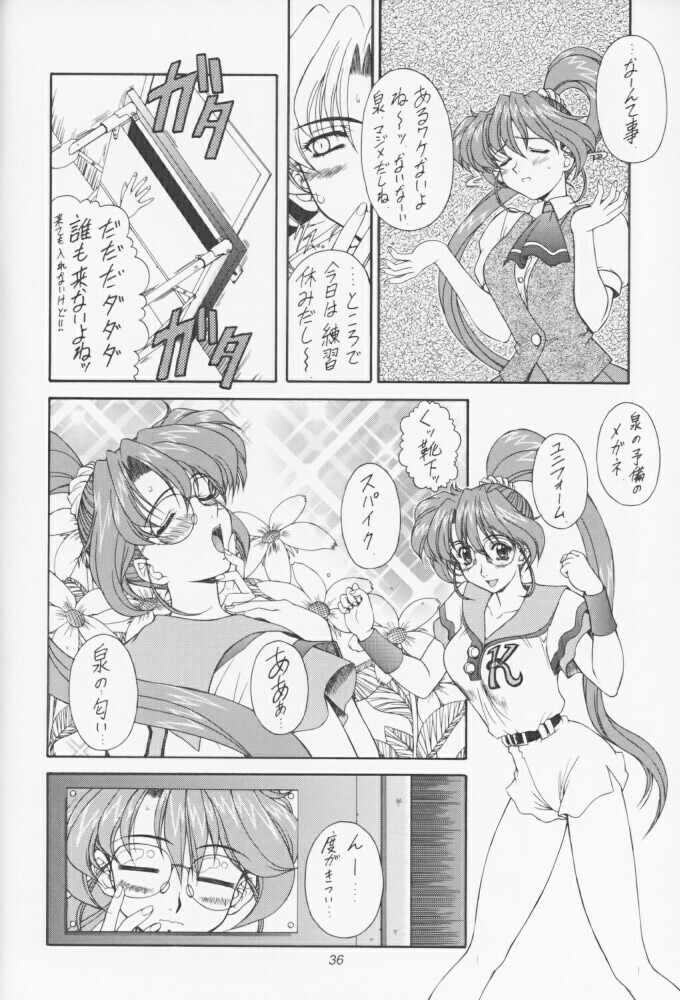 (C55) [Fukumaden (Ohkami Tomoyuki)] MA-DAN-MUSUME Koori + Honoo (Doki Doki Pretty League) page 35 full