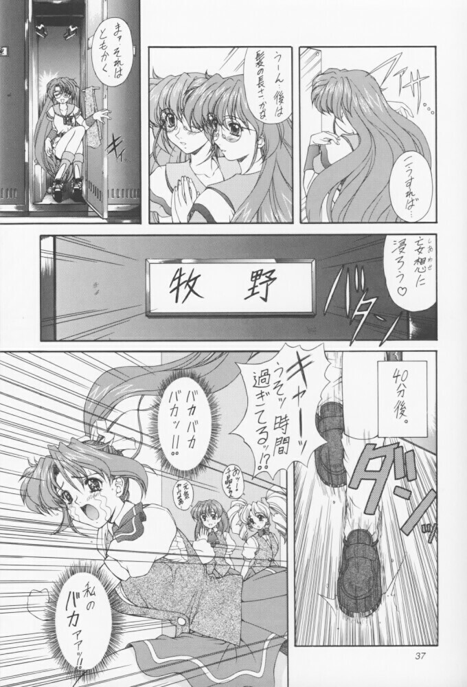 (C55) [Fukumaden (Ohkami Tomoyuki)] MA-DAN-MUSUME Koori + Honoo (Doki Doki Pretty League) page 36 full