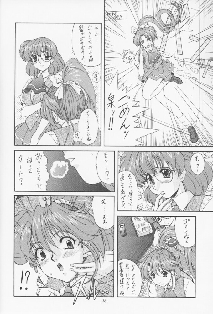 (C55) [Fukumaden (Ohkami Tomoyuki)] MA-DAN-MUSUME Koori + Honoo (Doki Doki Pretty League) page 37 full