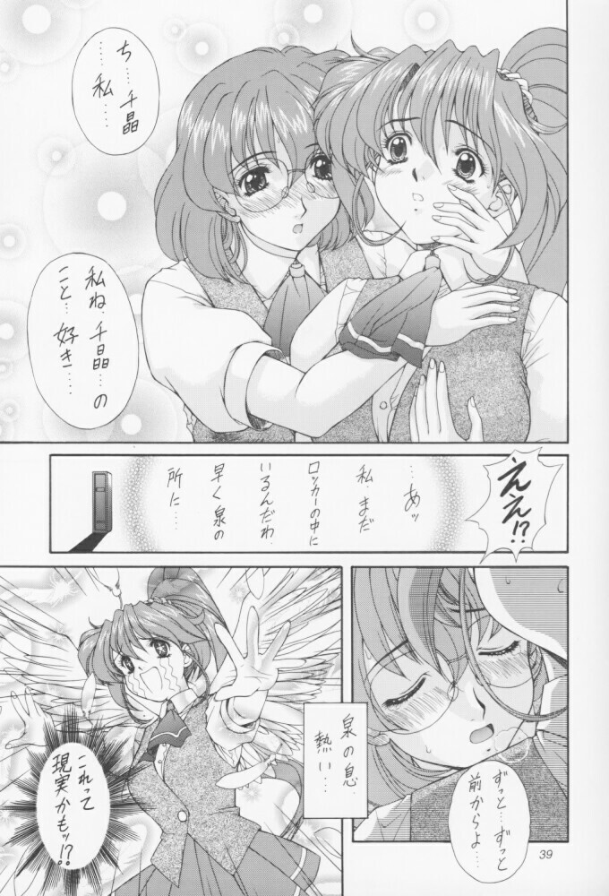 (C55) [Fukumaden (Ohkami Tomoyuki)] MA-DAN-MUSUME Koori + Honoo (Doki Doki Pretty League) page 38 full
