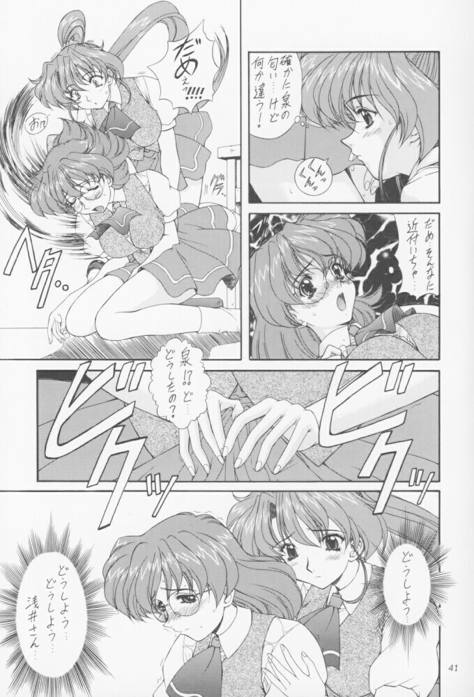 (C55) [Fukumaden (Ohkami Tomoyuki)] MA-DAN-MUSUME Koori + Honoo (Doki Doki Pretty League) page 40 full