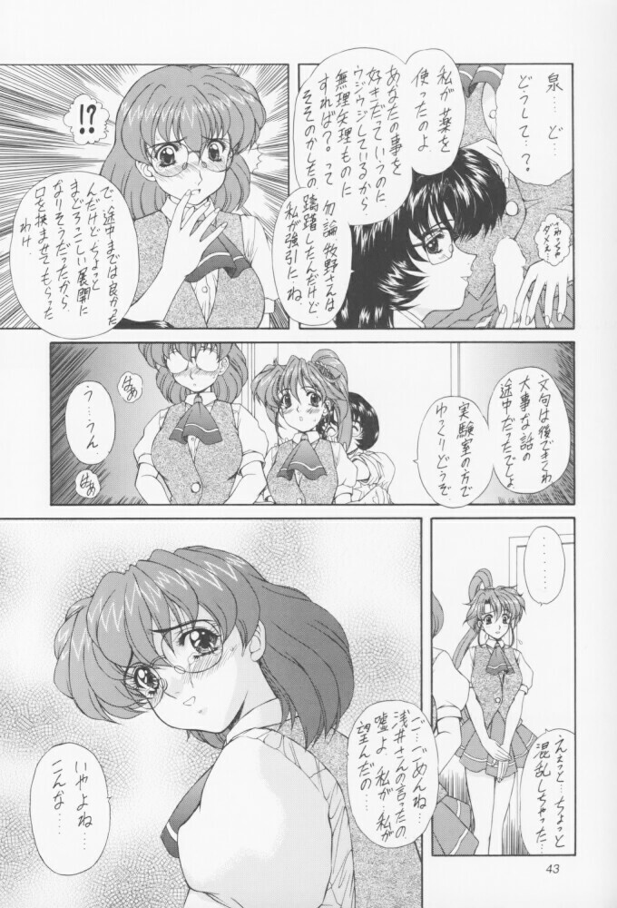 (C55) [Fukumaden (Ohkami Tomoyuki)] MA-DAN-MUSUME Koori + Honoo (Doki Doki Pretty League) page 42 full