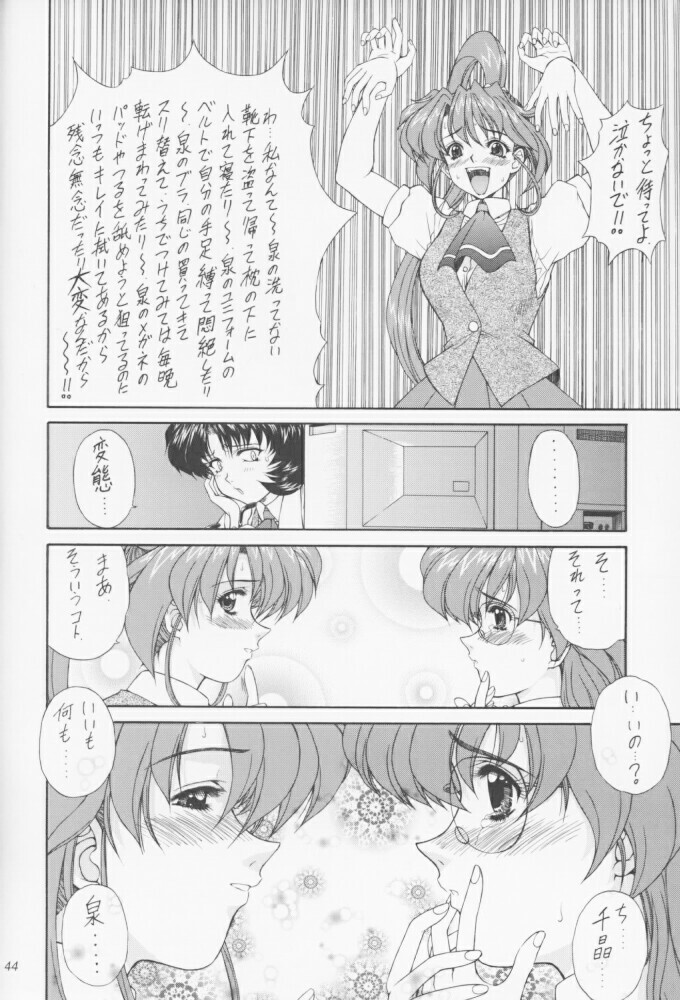 (C55) [Fukumaden (Ohkami Tomoyuki)] MA-DAN-MUSUME Koori + Honoo (Doki Doki Pretty League) page 43 full