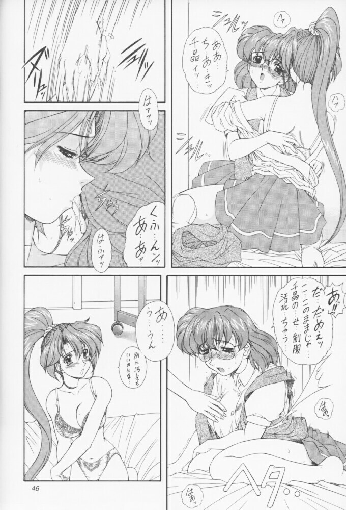(C55) [Fukumaden (Ohkami Tomoyuki)] MA-DAN-MUSUME Koori + Honoo (Doki Doki Pretty League) page 45 full
