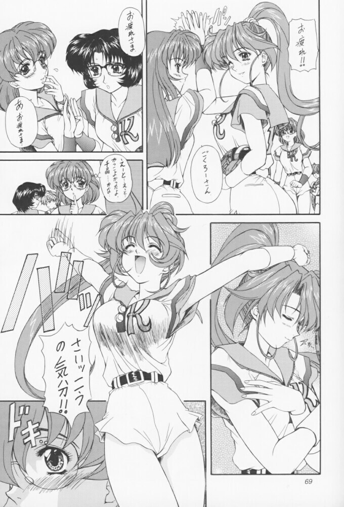 (C55) [Fukumaden (Ohkami Tomoyuki)] MA-DAN-MUSUME Koori + Honoo (Doki Doki Pretty League) page 68 full