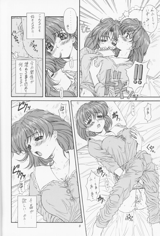 (C55) [Fukumaden (Ohkami Tomoyuki)] MA-DAN-MUSUME Koori + Honoo (Doki Doki Pretty League) page 7 full