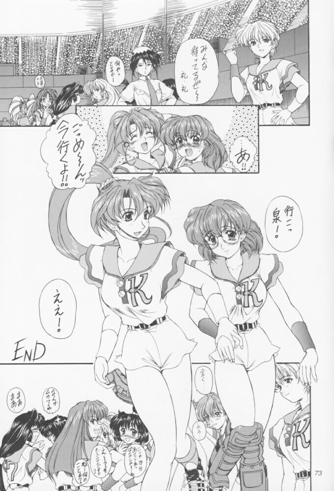 (C55) [Fukumaden (Ohkami Tomoyuki)] MA-DAN-MUSUME Koori + Honoo (Doki Doki Pretty League) page 72 full