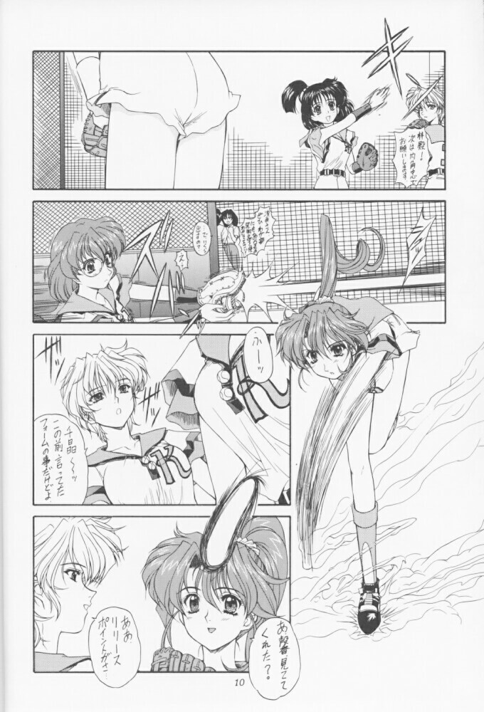 (C55) [Fukumaden (Ohkami Tomoyuki)] MA-DAN-MUSUME Koori + Honoo (Doki Doki Pretty League) page 9 full