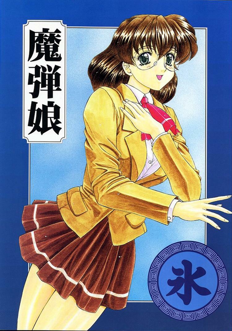 (C53) [Fukumaden (Ohkami Tomoyuki)] Madan Musume Koori (Doki Doki Pretty League) page 1 full