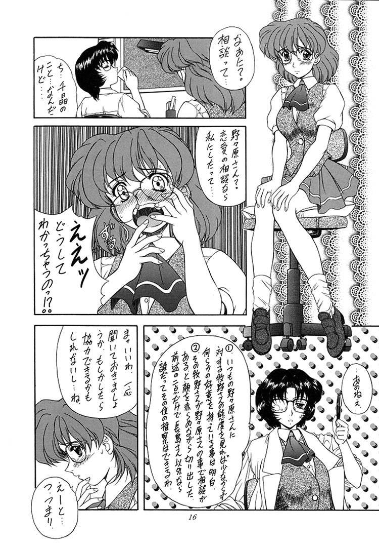 (C53) [Fukumaden (Ohkami Tomoyuki)] Madan Musume Koori (Doki Doki Pretty League) page 15 full