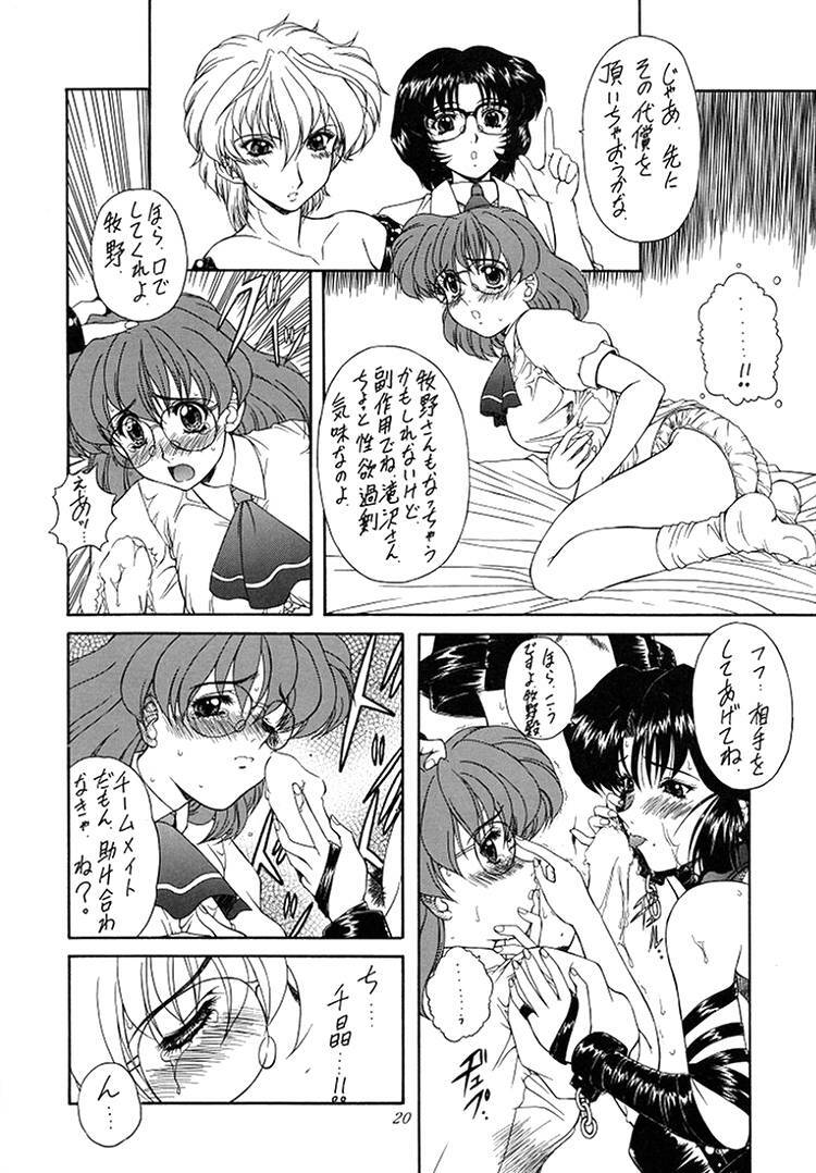 (C53) [Fukumaden (Ohkami Tomoyuki)] Madan Musume Koori (Doki Doki Pretty League) page 19 full