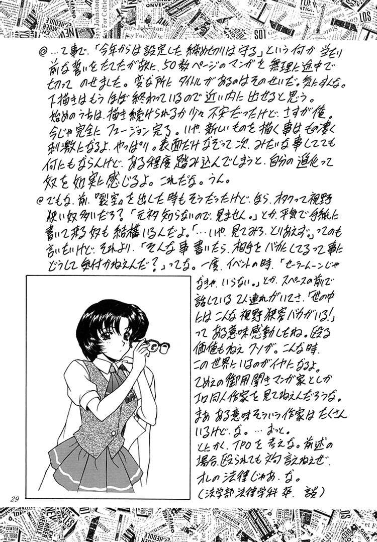 (C53) [Fukumaden (Ohkami Tomoyuki)] Madan Musume Koori (Doki Doki Pretty League) page 28 full
