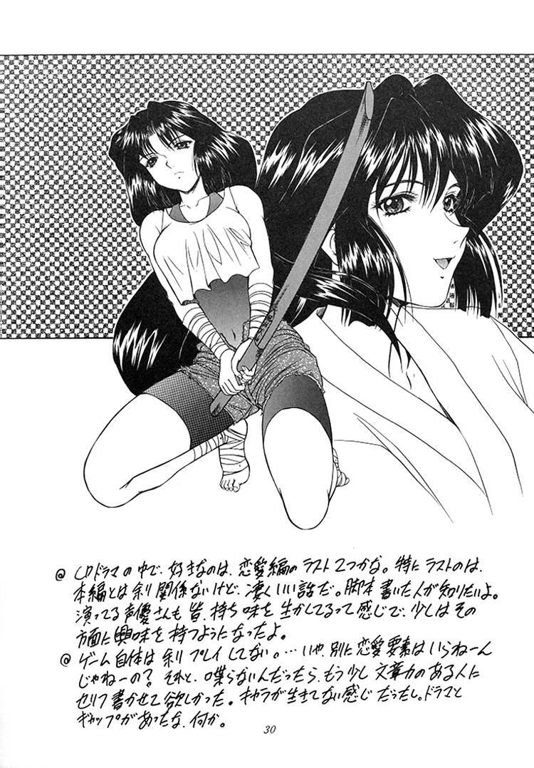 (C53) [Fukumaden (Ohkami Tomoyuki)] Madan Musume Koori (Doki Doki Pretty League) page 29 full