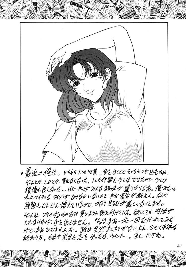 (C53) [Fukumaden (Ohkami Tomoyuki)] Madan Musume Koori (Doki Doki Pretty League) page 31 full