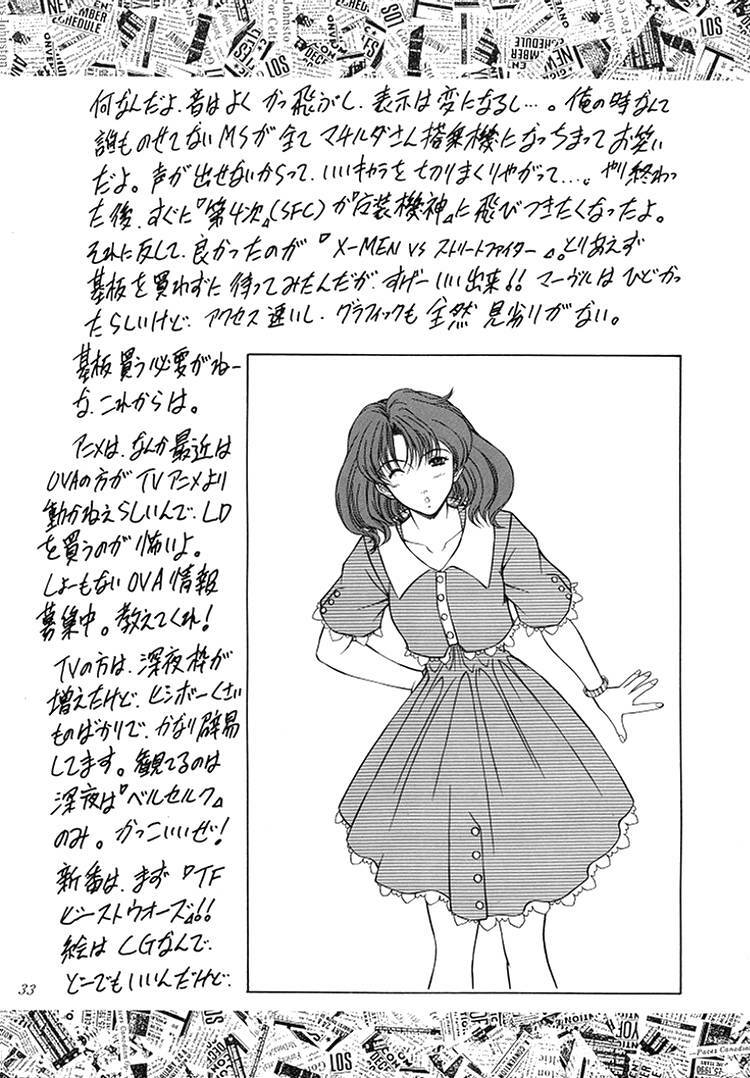 (C53) [Fukumaden (Ohkami Tomoyuki)] Madan Musume Koori (Doki Doki Pretty League) page 32 full