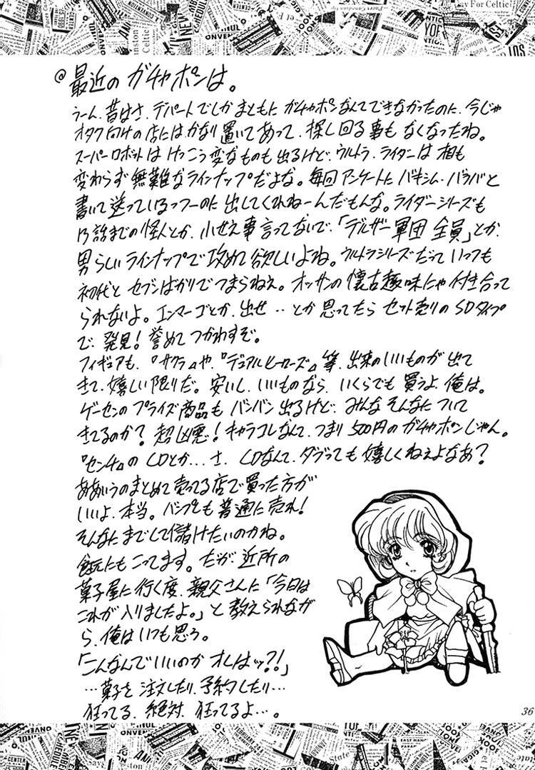 (C53) [Fukumaden (Ohkami Tomoyuki)] Madan Musume Koori (Doki Doki Pretty League) page 35 full