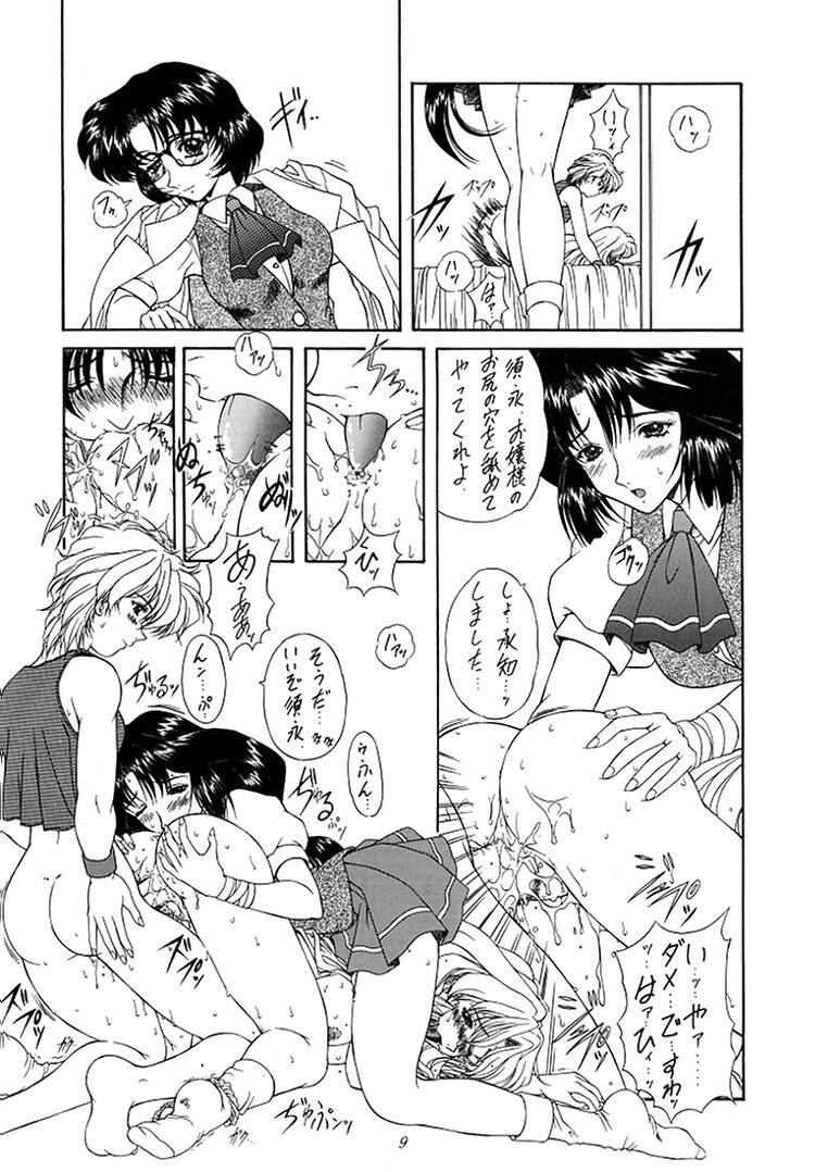(C53) [Fukumaden (Ohkami Tomoyuki)] Madan Musume Koori (Doki Doki Pretty League) page 8 full