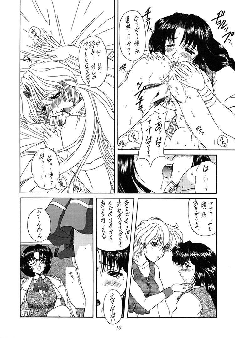 (C53) [Fukumaden (Ohkami Tomoyuki)] Madan Musume Koori (Doki Doki Pretty League) page 9 full